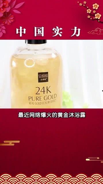 最新爆料沐浴露,纯净护肤，焕发健康光彩