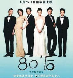 电影80后在线观看,青春记忆的在线重温之旅 第2张 电影80后在线观看,青春记忆的在线重温之旅 第2张