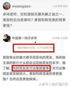 娱乐圈爆料顺序是什么,幕后真相大起底 第2张 娱乐圈爆料顺序是什么,幕后真相大起底 第2张